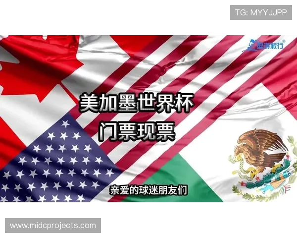 世界杯2026官网购票指南详解,教你轻松获取比赛门票和入场资格 世界杯2026官网购票指南详解,教你轻松获取比赛门票和入场资格