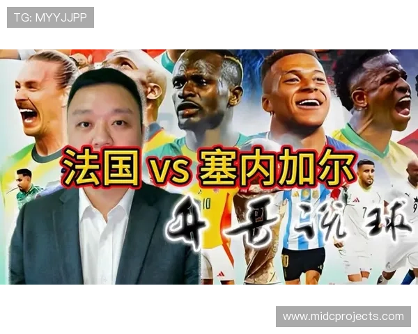 2026年世界杯法国VS塞内加尔比赛海报创意方案及背后故事揭秘